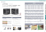 株式会社リンクスの3Dマシンビジョンのカタログ
