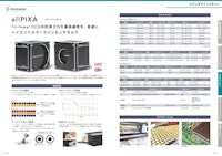 3D ステレオ ラインスキャン カメラ 3DPIXA 【株式会社リンクスのカタログ】
