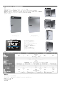 OSK 23ND102 Smart　300℃強制循環式定温乾燥器 【オガワ精機株式会社のカタログ】