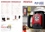 回転レーザレベル PENTAX PLP-200シリーズのカタログ