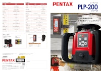回転レーザレベル PENTAX PLP-200シリーズ 【TIアサヒ株式会社のカタログ】