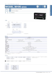 ローコストマスフローセンサ　MODEL 3810S SERIES 【コフロック株式会社のカタログ】