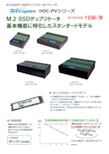 M.2 SSDデュプリケーター JetCopier HDC-PVシリーズ-株式会社創朋のカタログ