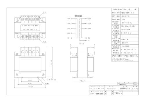 単相トランス　PD41-300E (共栄通信工業株式会社) のカタログ
