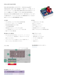 EVAL-2ED1324S12PM1 【インフィニオンテクノロジーズジャパン株式会社のカタログ】