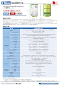 5G NR (Sub-6GHz & mmWave) / LTE通信モジュール-Cathay Tritec Ltd.のカタログ