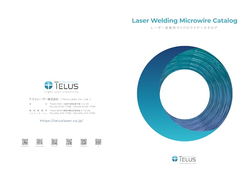 オリジナルワイヤー 『 T-LINE 』 (テラスレーザー株式会社) のカタログ