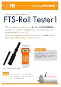 【紙・フィルム巻き硬さ試験機】FTS-Roll Tester1（ロールテスター1）-FTS Co., Ltd.のカタログ