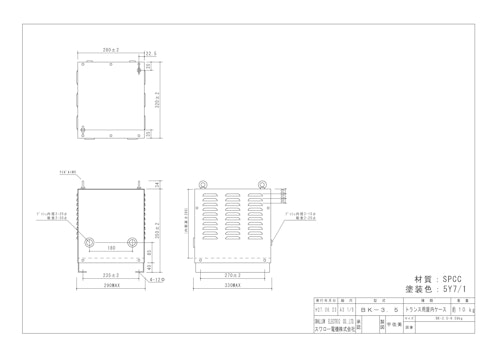 三相複巻トランス　BK-3_5 (共栄通信工業株式会社) のカタログ