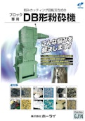 DBシリーズ-Holaiのカタログ