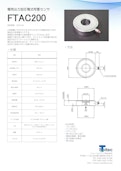 電荷出力型圧電式荷重センサ『FTAC200』-True Sortechのカタログ