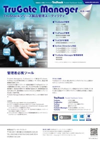 Trusted Stackware シリーズ製品管理ユーティリティ 【有限会社ディーオーアイネットのカタログ】