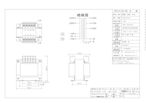 単相トランス　M21-500E (共栄通信工業株式会社) のカタログ