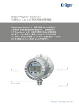可燃性ガスおよび蒸気用検知警報器「Polytron 8200 CAT」のカタログ