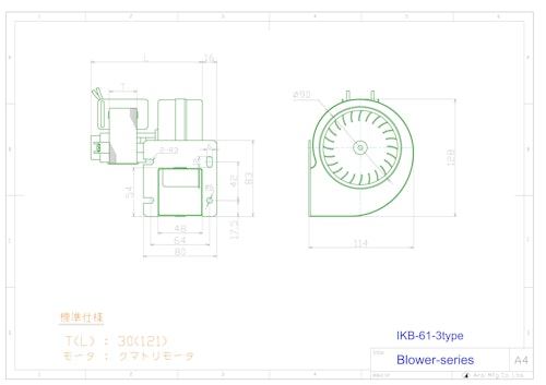 Blower-series　IKB-61-3 (共栄通信工業株式会社) のカタログ