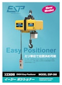 イージーポジショナー-ENDO KOGYO CO.LTDのカタログ