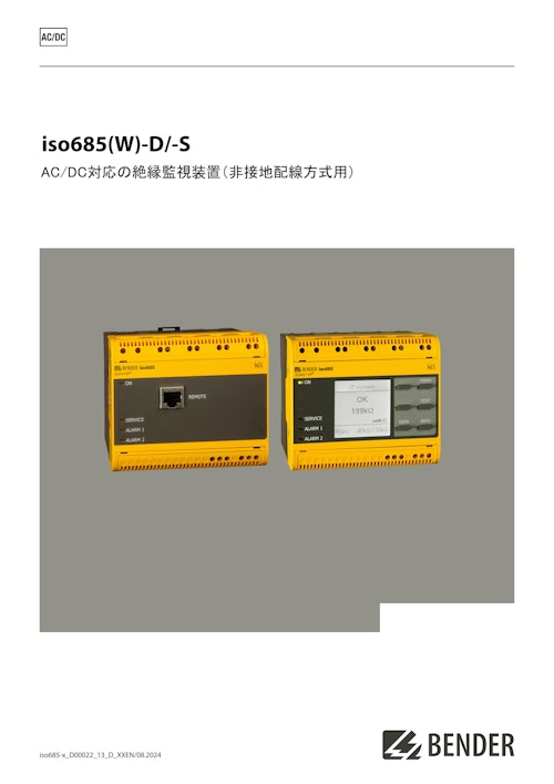 【AC/DC対応】絶縁監視装置 iso685(W)-D (非接地配線方式用) (株式会社プロトラッド) のカタログ