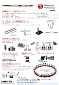 製品一覧リーフレット-solartron metrologyのカタログ