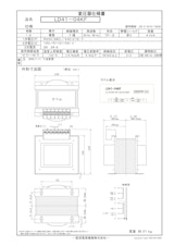国内JIS汎用トランス　LD41-04KFのカタログ