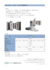 OSK 97TG 12TVs  1200℃縦型管状炉　のカタログ