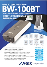 モバイル二次元コードスキャナ　BW-100BT 【アイメックス株式会社のカタログ】