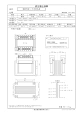 国内JIS汎用トランス　SD52-100A2のカタログ