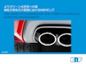 よりクリーンな空気への道―微粒子排気ガス管理におけるKNFポンプ-KNF DAC GmbHのカタログ