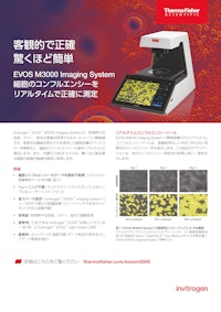 EVOS ™ M3000 Imaging System 【ライフテクノロジーズジャパン株式会社のカタログ】