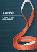 TAIYOインカ製品（繊維スリング）ラインナップ-大洋製器工業株式会社のカタログ