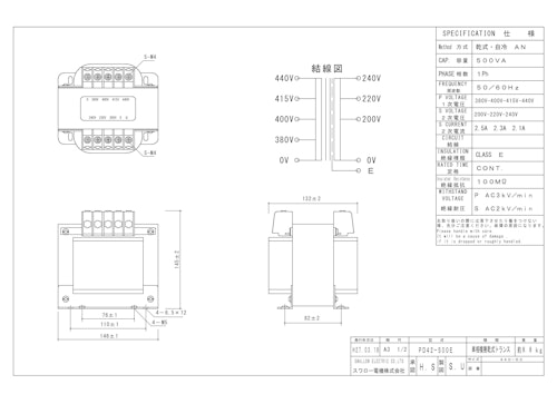単相トランス　PD42-500E (共栄通信工業株式会社) のカタログ