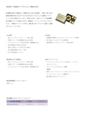 XENSIV™ MEMS マイクロフォン IM66D132H-Infineon Technologies Japan Co., Ltd.のカタログ