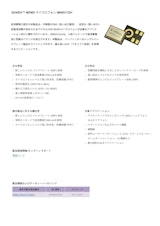 XENSIV™ MEMS マイクロフォン IM66D132Hのカタログ
