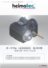 ハイマテック 機種別カタログ OKUMA LB3000EX用のカタログ