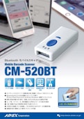 cm520bt_Bluetoothバーコードスキャナ-アイメックス株式会社のカタログ