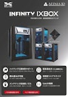 3Dプリンタ Infinity IXBOXカタログ 【株式会社マイクロボード・テクノロジーのカタログ】