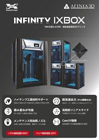 3Dプリンタ Infinity IXBOXカタログ 【株式会社マイクロボード・テクノロジーのカタログ】