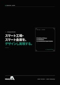 Industry Alpha会社案内カタログ-Industry Alphaのカタログ