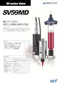 ニードルバルブ｜ 1ナノリットル対応 超微小精密ニードルバルブ SV59MD 【株式会社サンエイテックのカタログ】