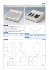 デスクケースGJシリーズのカタログ