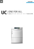 アンダーカウンタータイプ食器洗浄機UCシリーズ-Winterhalter Japan Co., Ltd.のカタログ