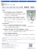 【石川式自動乳鉢　混錬機　微粉砕機　撹拌機】　101号、16号、18号、20号、22号、24号　小型/竪型　～手ずりを忠実に再現～-Ishikawa Factoryのカタログ