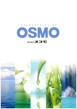 株式会社オスモの純水製造装置のカタログ