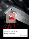 ファイバーレーザーマーカー VJ7230/7330 【ビデオジェット・エックスライト株式会社のカタログ】