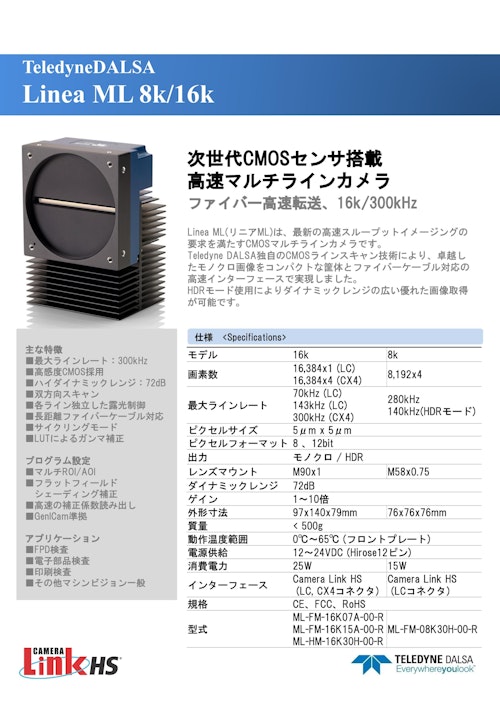 ML-FM-16K15A-00-R (株式会社エーディーエステック) のカタログ