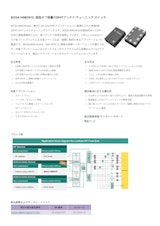 インフィニオンテクノロジーズジャパン株式会社のデジタル圧力スイッチのカタログ