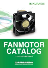 総合カタログ 2024年度版のカタログ