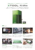 ｘTool F1 Ultra-株式会社レーザーコネクトのカタログ