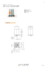 ポテンショメータ / 傾斜　UV シリーズ / UV-3HFのカタログ