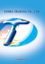丹波貿易株式会社の露光装置のカタログ
