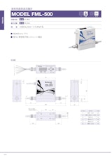超音波流量計　MODEL FML-500のカタログ